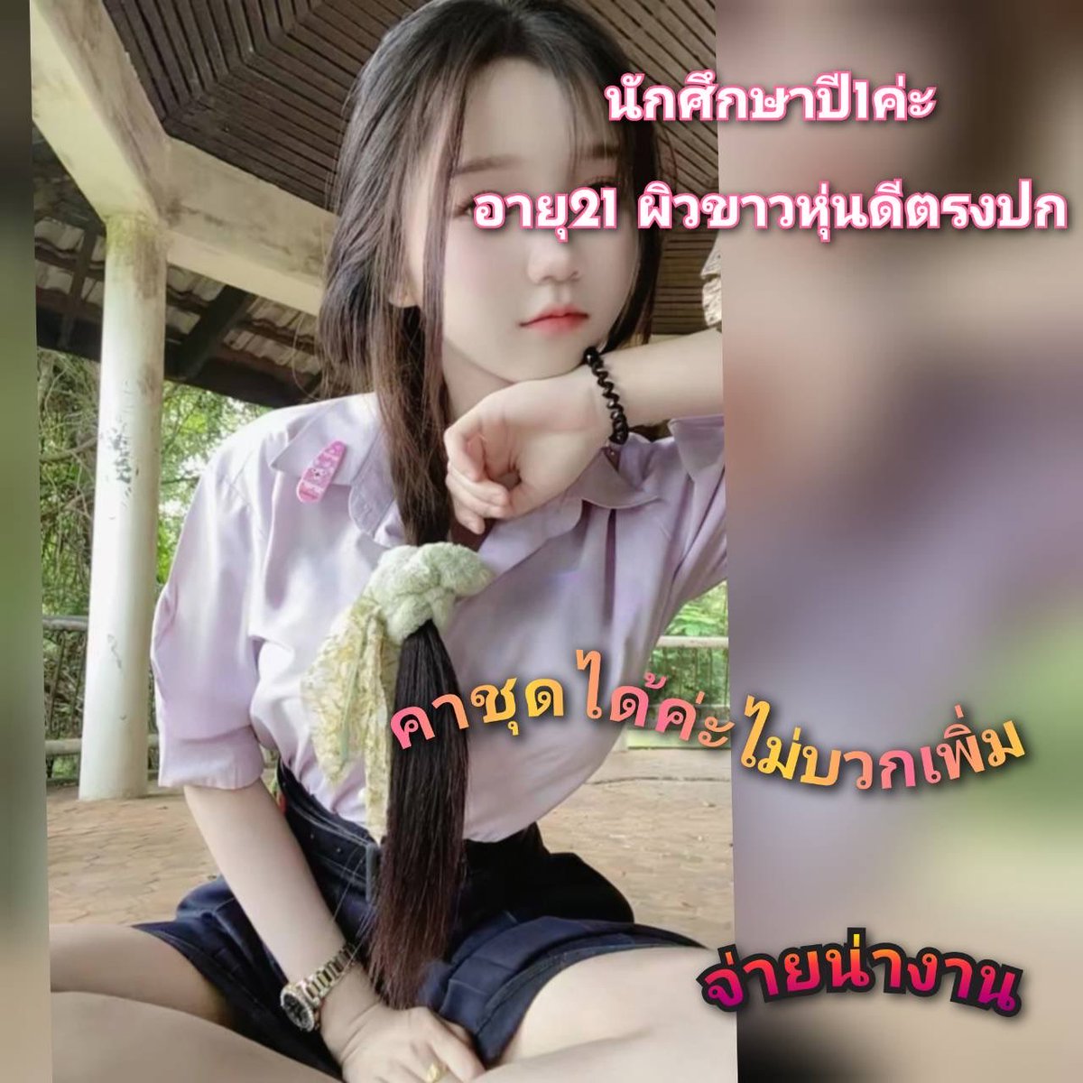 AllysonMid0xy's tweet photo. 🍓🍓ดอกอัญชัน ใช้ปลูกผม⋆.˚ ❣️🩵❣️
𖤐,* ทำให้ผมดกดำ เงางาม มากขึ้น
#รับงานหลังสวน #หลังสวน รับงา��หลังสวน
👉 𝗟𝗜𝗡𝗘 :   PPY797
🌸🌼🌸🌼 https://t.co/6WCSl5q1gH