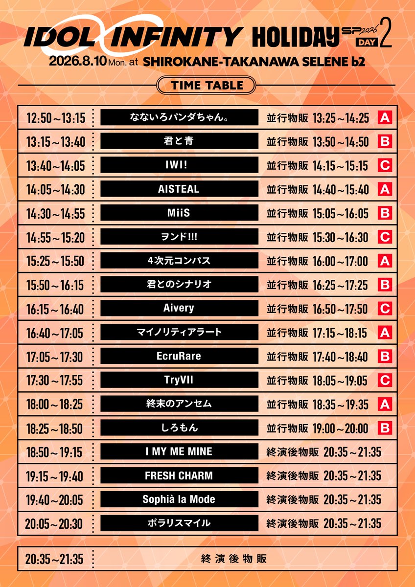 idolinfinity_'s tweet photo. ／
           🎁チケットプレゼント🎁 
IDOL ∞ INFINITY HOLIDAY SP 2026 DAY2
＼

開催を記念して🎉
入場チケットをプレゼント✨

■ 条件：フォロー&amp;リポスト
■ 期限：8月8日(土) 20時まで
■ 当選：引用RPから5名 / 通常RPから5名

是非ご参加ください😌
https://t.co/iiB9WpqafQ https://t.co/Ny84P6XnCl