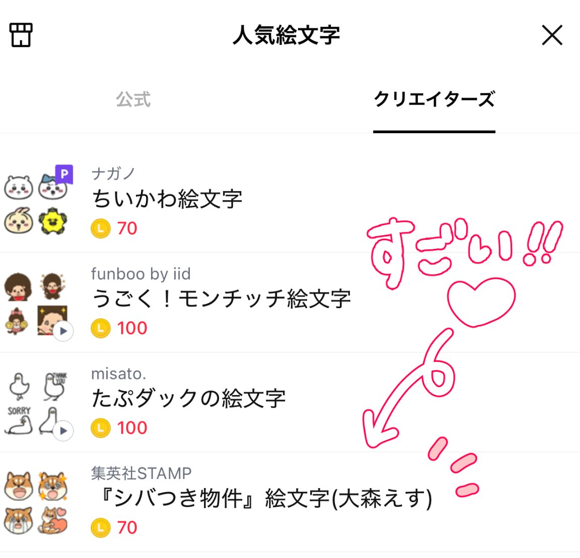 OomoriEs's tweet photo. シバつきLINE絵文字、
現在人気ランキングで4番目に…😳✨

いっぱい買っていただき
ありがとうございます🐶

https://t.co/eLh66zSkqy https://t.co/6cjZ5oocdi