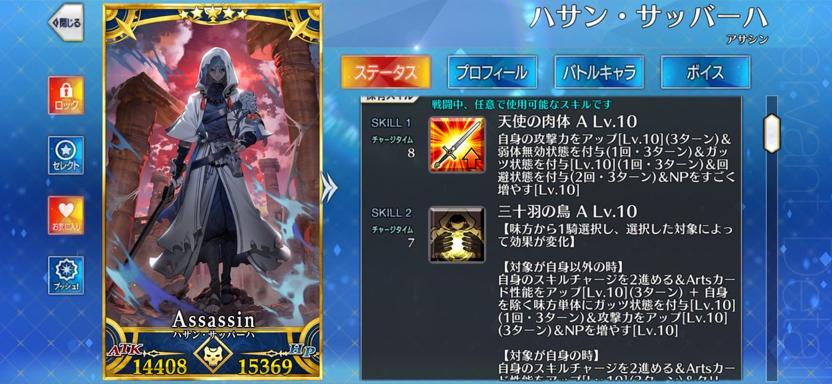 maccha_fgo's tweet photo. 骨集めおわりースキルマ🙌🏻✨️ https://t.co/gDmyBJ6zN3