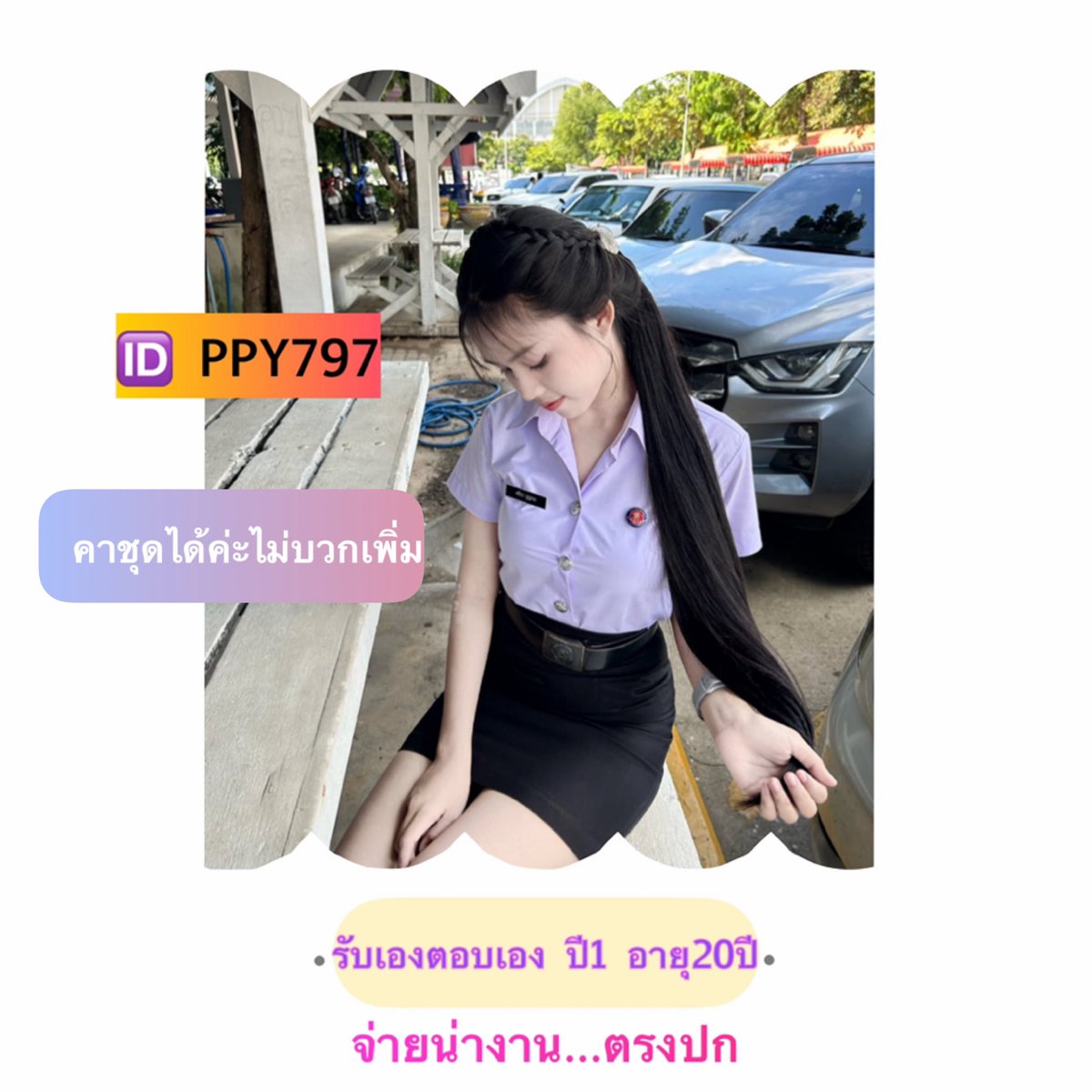 AllysonMid0xy's tweet photo. 🍓🍓ดอกอัญชัน ใช้ปลูกผม⋆.˚ ❣️🩵❣️
𖤐,* ทำให้ผมดกดำ เงางาม มากขึ้น
#รับงานชุมพร #ชุมพร รับงานชุมพร

👉 𝗟𝗜𝗡𝗘 :   PPY797
🌸🌼🌸🌼 https://t.co/jze0RPXZ4Q