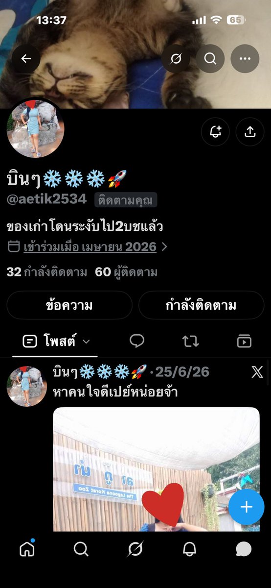 ELAMZARD's tweet photo. วรวิทย์ เกษมทรง https://t.co/3YKotQHBr9