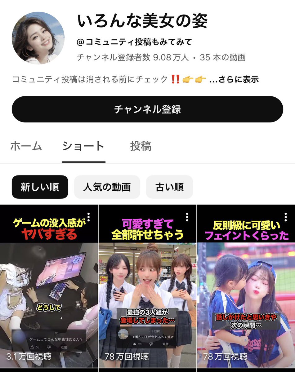 volcano_youtube's tweet photo. 【画像1枚目】
アダアフィでよくやる広告収益度外視の1番編集簡単なフォーマットで、当然素材さえ用意すれば自動化も簡単に出来るんだけど、
手動でも5分で作れてしまうので、あんまり費用かけてAIで作るほどのメリットがない

あとこの動画はテロップや説明文が肝、というかもはやそれが動画の本体なわけだが、AIは映像→文章が苦手(+API料金高い)かつユーモアに富んだ文章は全然作れないので、もはや手動作成の方が伸びる

【画像2枚目】
これに関しては、映像の内容を理解して適切なテロップや効果音を入れていく必要があるので、さっきも言った通りAIだとどうしようもない
切り抜きと同じなので手動で作るとかなり簡単だが、AIを使って自動化しようとすると逆に時間がかかるパターン