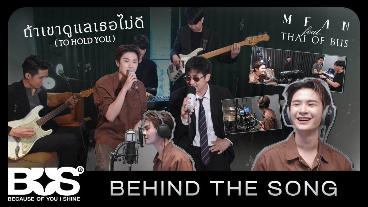 BUS_SONRAY's tweet photo. 📍วันนี้ 1 ทุ่มตรง! เตรียมตัวชม Behind The Scenes “ถ้าเขาดูแลเธอไม่ดี (TO HOLD YOU)” - MEAN feat. THAI OF BUS 🎙️ พร้อมกันทาง YouTube: BUS because of you i shine นะครับ 〰️

#ถ้าเขาดูแลเธอไม่ดี
#MEANBandOfficial 
#THAIchayanon 
#LOVEiSENTERTAINMENT
#BUSbecauseofyouishine https://t.co/AW7XBtiOpl