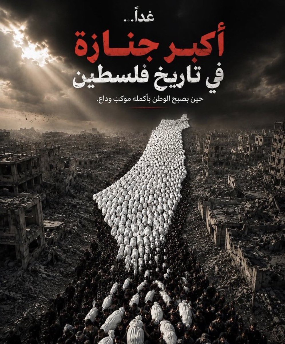 alabriamz's tweet photo. #غزة ستشيع أكثر من 112 شهيدا من أصل 308 شهيد من عائلتين، بعد أشهر من استشهادهم عقب تدمير الاحتلال منازلهم فوق رؤوسهم؟!

تخيل هكذا مشهد؟! 💔 https://t.co/CVkYxQVNaz