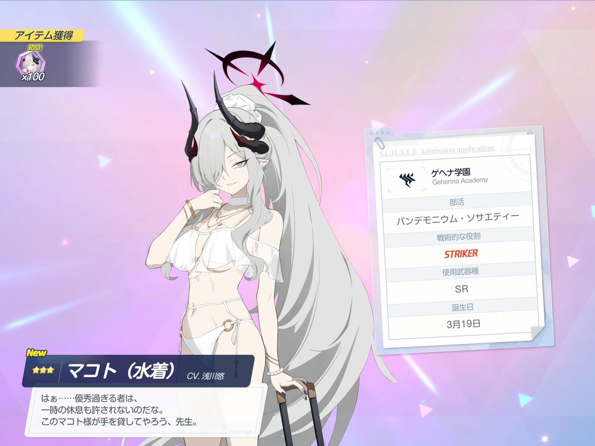 utubo_eater's tweet photo. 無料100連最終日。
よりによって200連目ジャストに水着マコトが来て「うわ～！！！！！これもう逆に損だろ！！！！！」と嘆いていたところ、なんか計算ミスって無料10連分残しちゃってたので惰性で回したら水着サツキが一発で来てひっくり返った。
ありがとう、ブルーアーカイブ。 https://t.co/ezVXFgrkTC
