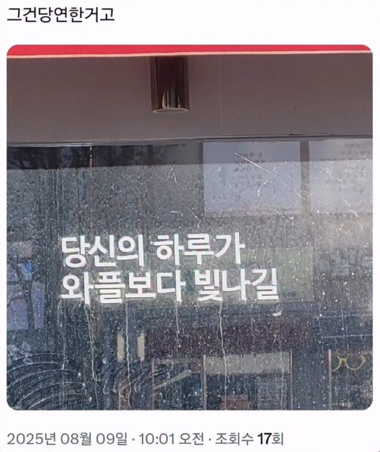 bback_it_up's tweet photo. 당신의 하루가 와플보다 빛나길 https://t.co/ZqCbrzdBl8