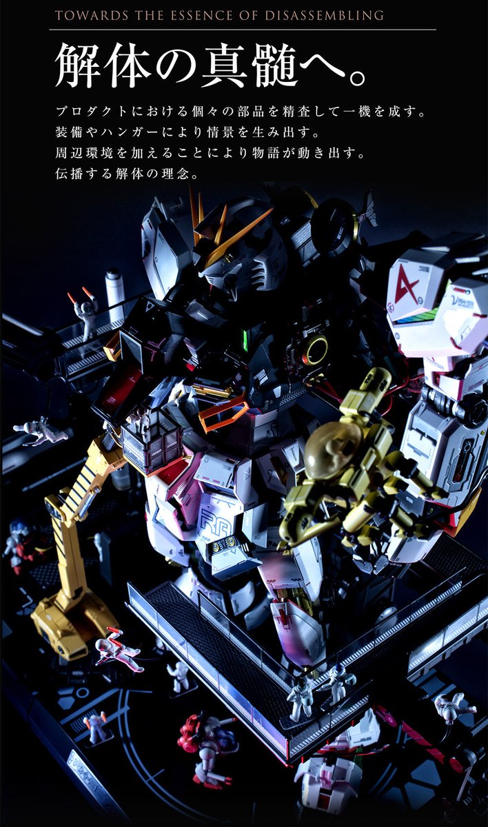 METAL STRUCTURE 解体匠機 RX-93 νガンダム専用オプションパーツ