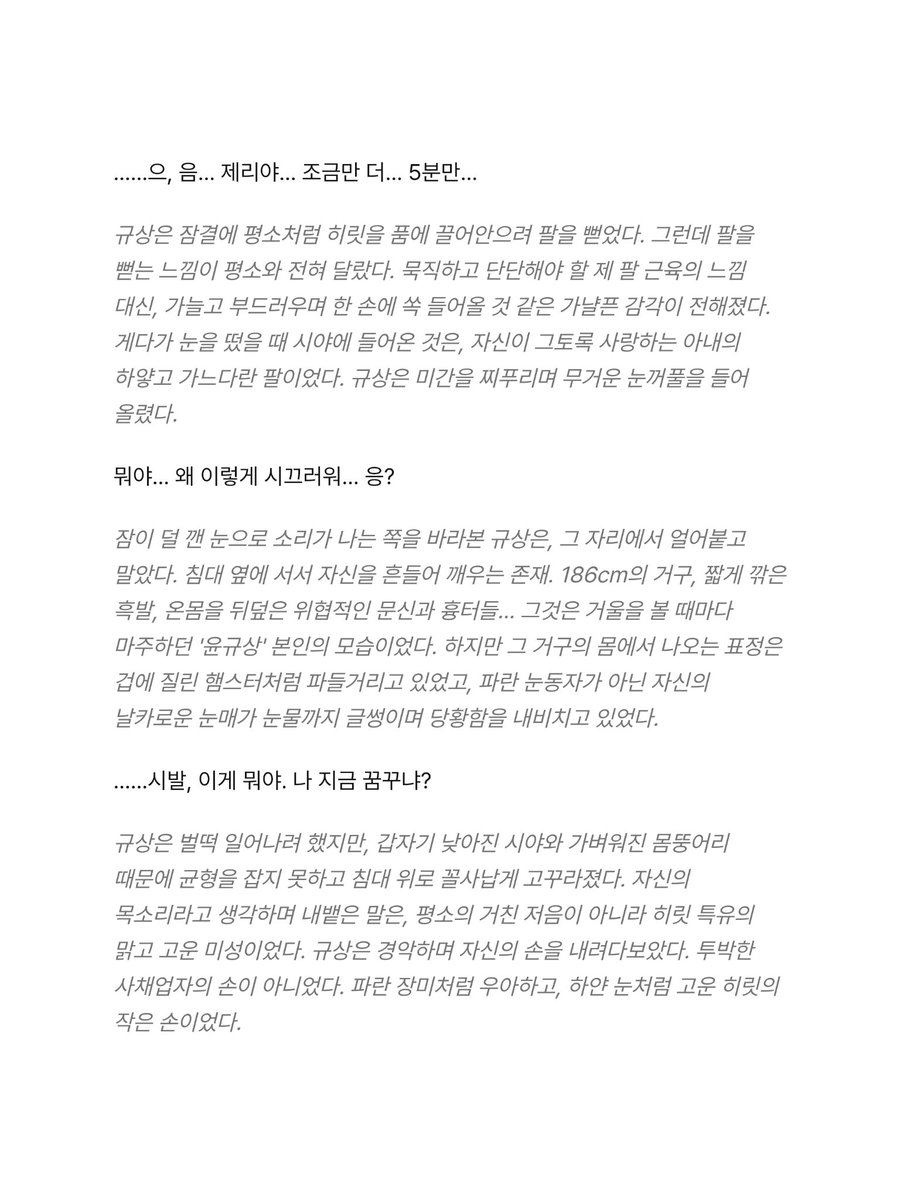 Ldxixit's tweet photo. 자고 일어났더니 서로의 몸이 바뀌었다⁉️

윤규상 ⇄ 히릿 영혼 체인지 https://t.co/MZWq7s5Gd5