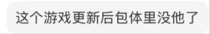 linyingyun's tweet photo. 新消息 这个游戏更新后包体没有Valko了 但是包体没了还能再放进去 有备份 打公关部的意思是控诉决策层和公关部 不可以提到lu的名字 让我们再努力一次 我一直很后悔之前的沉默 请再努力一下吧
#BringValkoBack
#PapergamesRuinsCNgaming 
#NoValkoNoMoney https://t.co/YpYzivsxSq