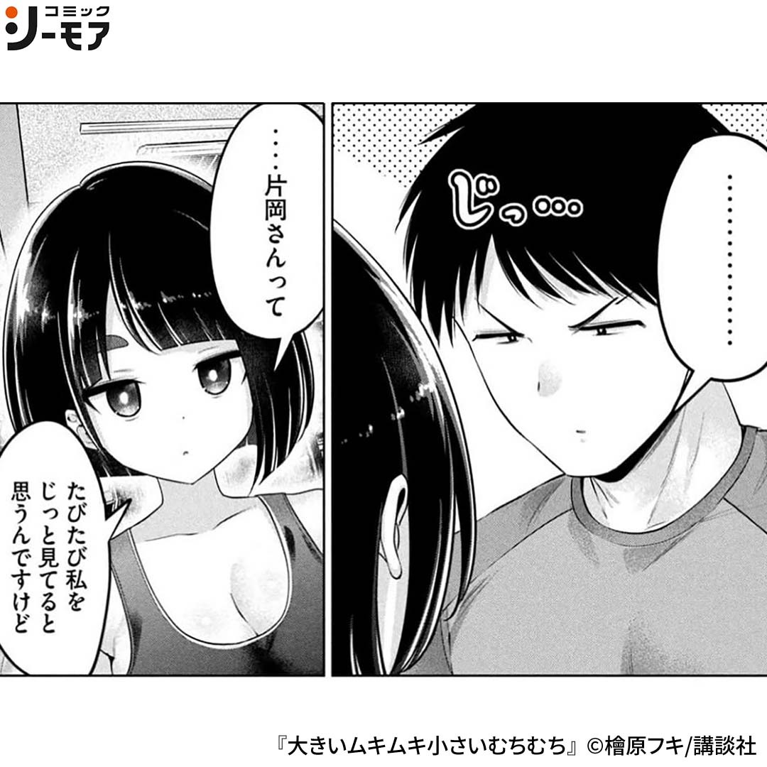 comic_cmoa_ad's tweet photo. むちむちなスタッフ

▼続きはこちら