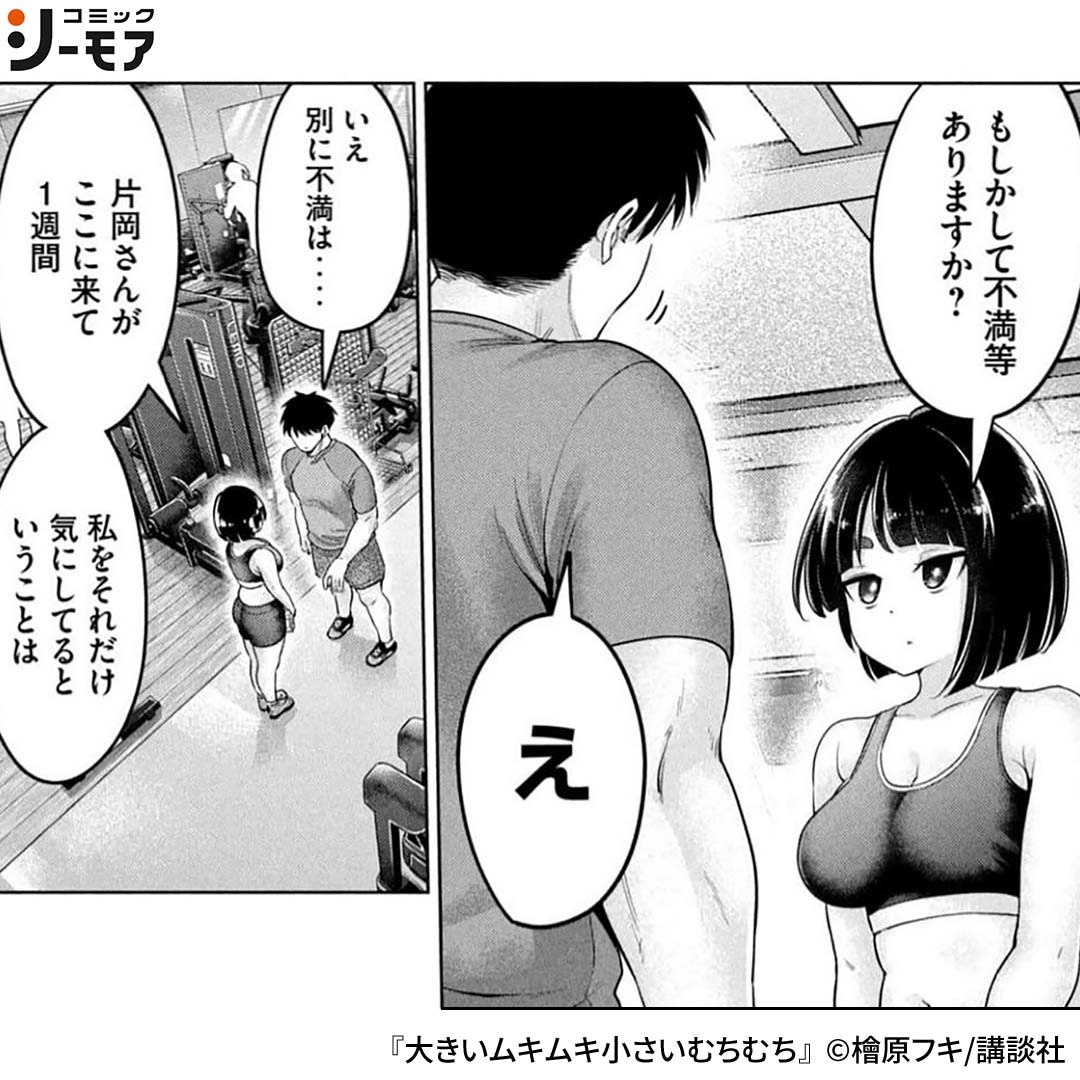 comic_cmoa_ad's tweet photo. むちむちなスタッフ

▼続きはこちら