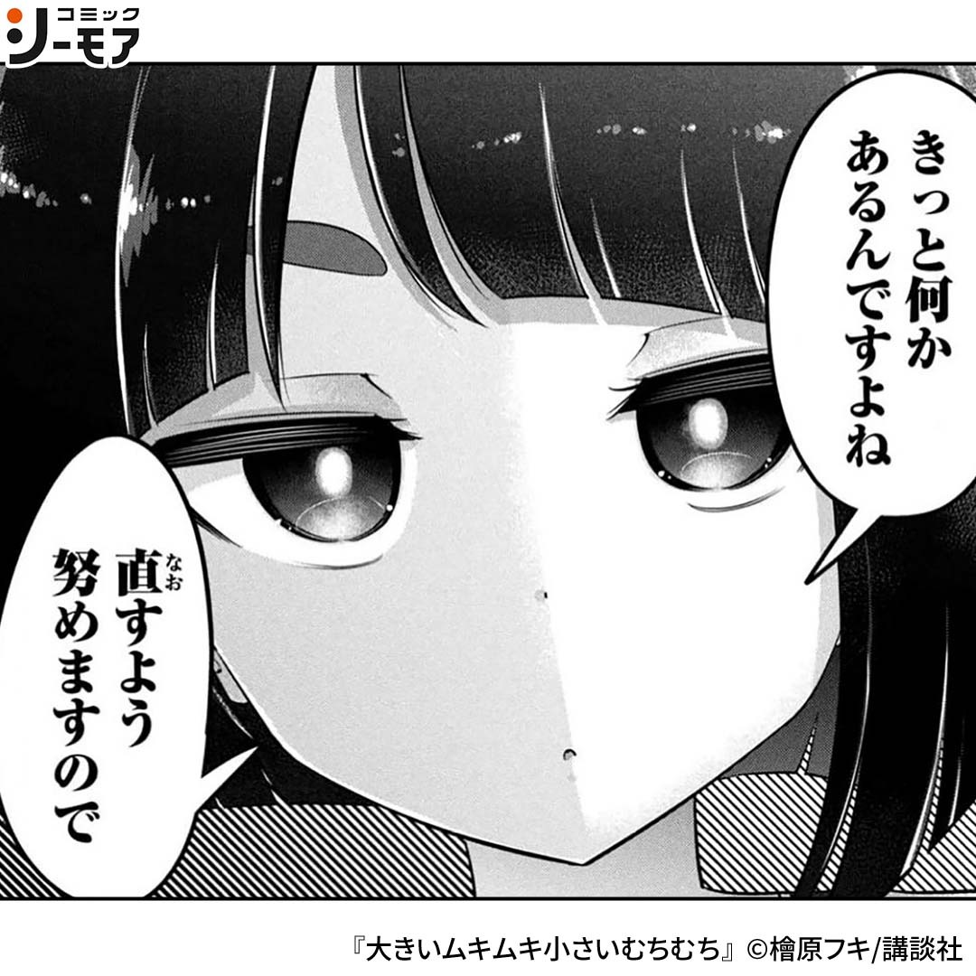 comic_cmoa_ad's tweet photo. むちむちなスタッフ

▼続きはこちら