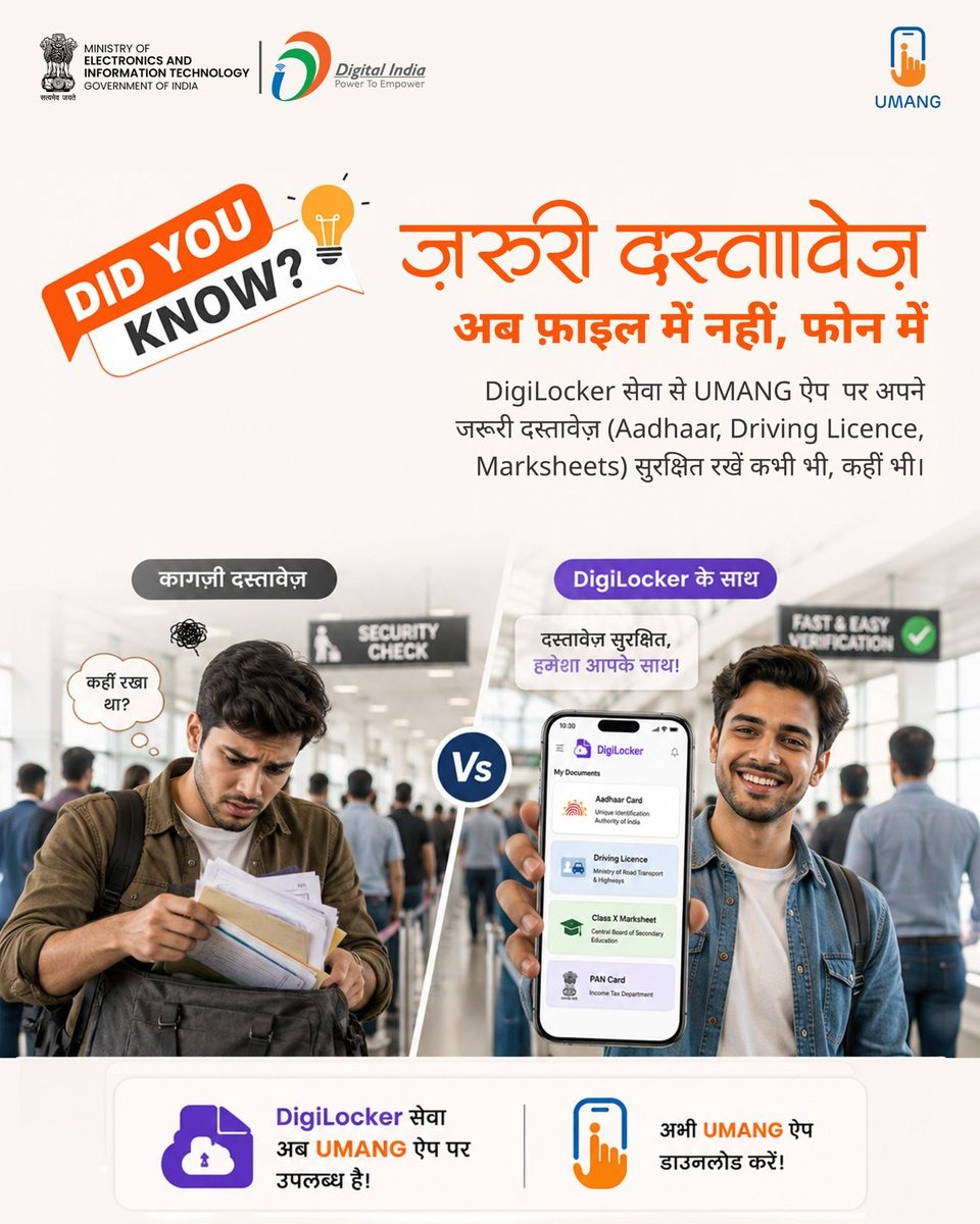 GoI_MeitY's tweet photo. अब ज़रूरी दस्तावेज़ों के लिए फाइलें संभालने की जरूरत नहीं! 📂
UMANG ऐप पर उपलब्ध DigiLocker सेवा के जरिए अपने दस्तावेज़ों को सुरक्षित रखें और जरूरत पड़ने पर कभी भी, कहीं से भी आसानी से एक्सेस करें।
#DigiLocker #UMANGApp #DigitalIndia https://t.co/3dRsjBZaI8