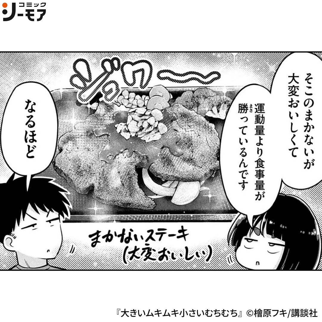 comic_cmoa_ad's tweet photo. むちむちなスタッフ

▼続きはこちら