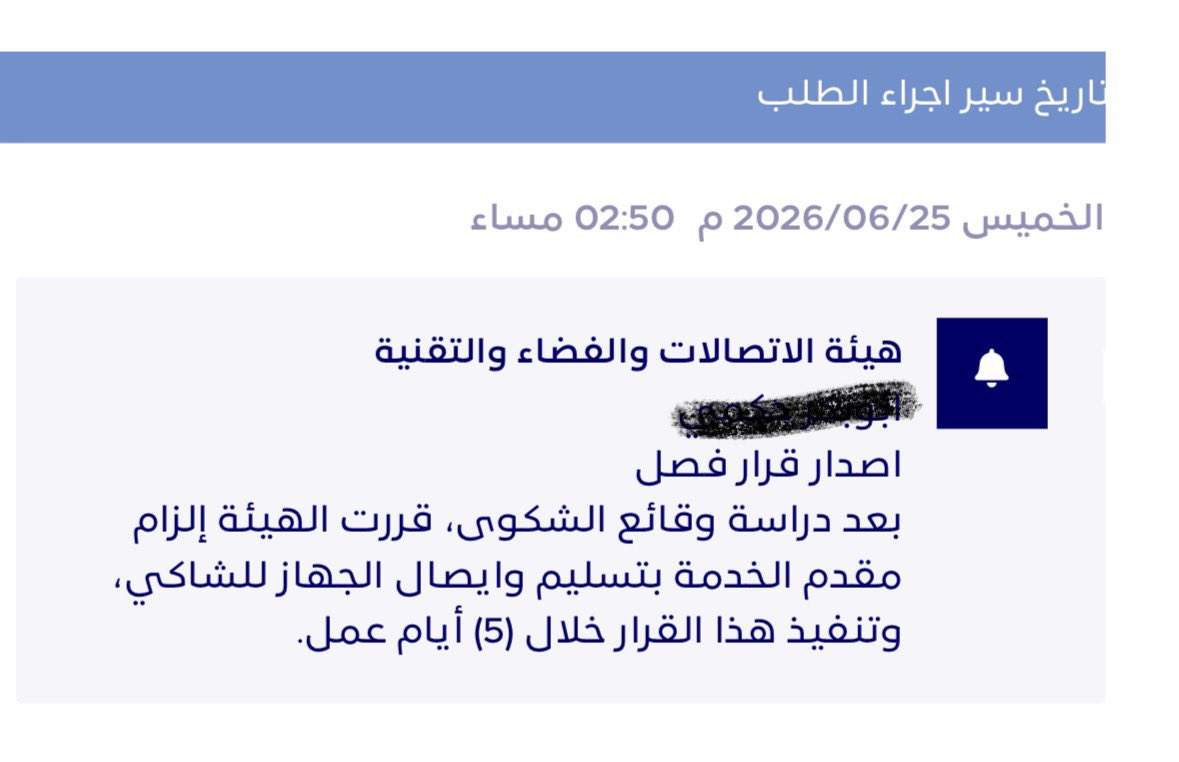 abu0lamar's tweet photo. @Mobily1100 من ١١ /٥ انتظر جوال 
ومن ٢٥ / ٦ لم يتم تنفذ قرار هيئة الاتصالات 
ماهو المطلوب مني https://t.co/yTx9gQEKot