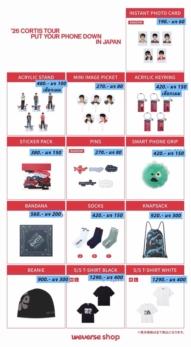 bageltaetae's tweet photo. ฝากรีคับ

✅รับผ่อน 50-100 กดของพรุ่งนี้

รับพรี CORTIS TOUR <PUT YOUR PHONE DOWN> IN JAPAN Official Merch

ราคานวมภาษีเรือ🛳️

✅รับมัดจำน่ารักๆ นะคะ 

📍สั่งซื้อทาง dm 

#ตลาดนัดcortis https://t.co/l8sTJC8bxH