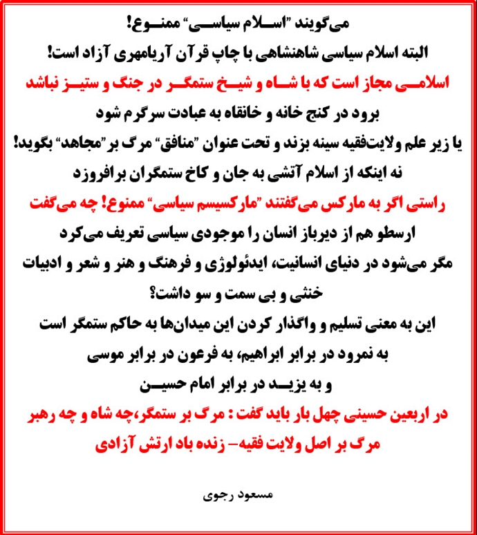 PMOIRAN's tweet photo. 🟥#مسعود_رجوی https://t.co/5jOkCo7enU