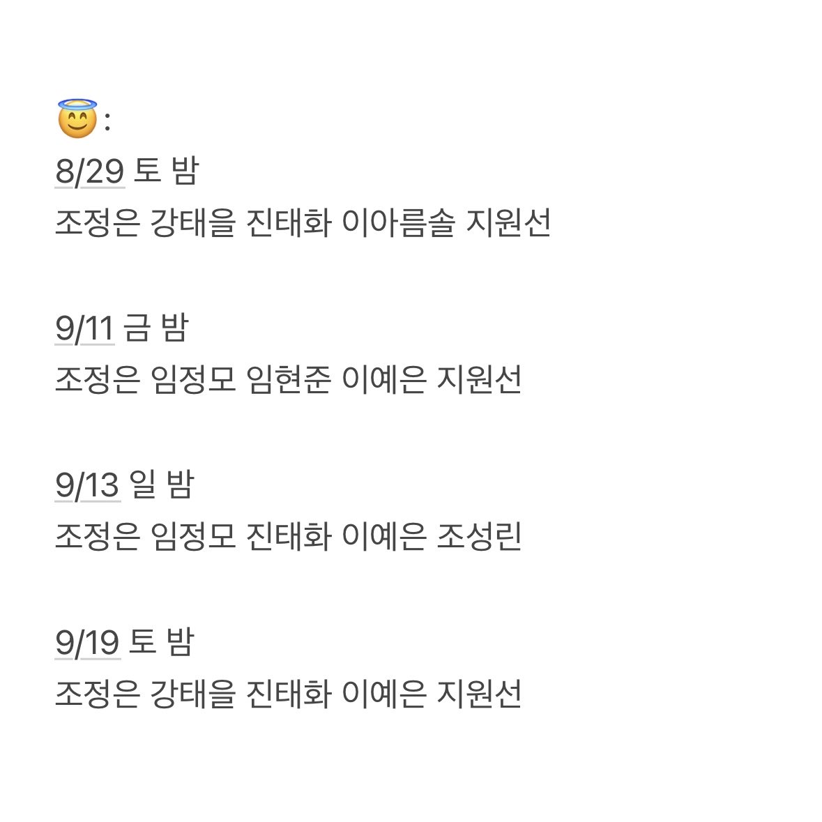 lovelylove_jds's tweet photo. 뮤지컬 드라큘라 드큘 교환

📍 전동석

저:
8/19 수 낮 중 오피 4열 조정은
9/18 금 밤 중블 오피 3열 박지연

😇:
8/29 토 밤, 9/11 금 밤 (중오~오블 벽 6열까지)
9/13일 밤, 9/19 토 밤 (중블 3열까지)

차액정산 O, 풀번 교환 O
자리 넓게 보니까 비슷한 자리면 찔러봐주세요!!
흔적 후 본계로 디엠 주세요:)

서치용) 강태을 임정모 진태화 임현준 이예은 이아름솔 지 원선 조성린