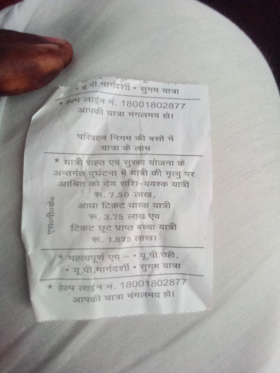 Amitadarsh17's tweet photo. @UPSRTCHQ 
@makemytrip @makemytripcare 
UPSRTC enquiry said no Ghazipur bus was available. Called customer care
Still had to buy another UPSRTC ticket.
Now refund denied, claiming the bus was operational. Prove it with GPS, bus no. &amp; boarding proof.
Booking ID: NU710171184766914 https://t.co/OM2ygwv5TC