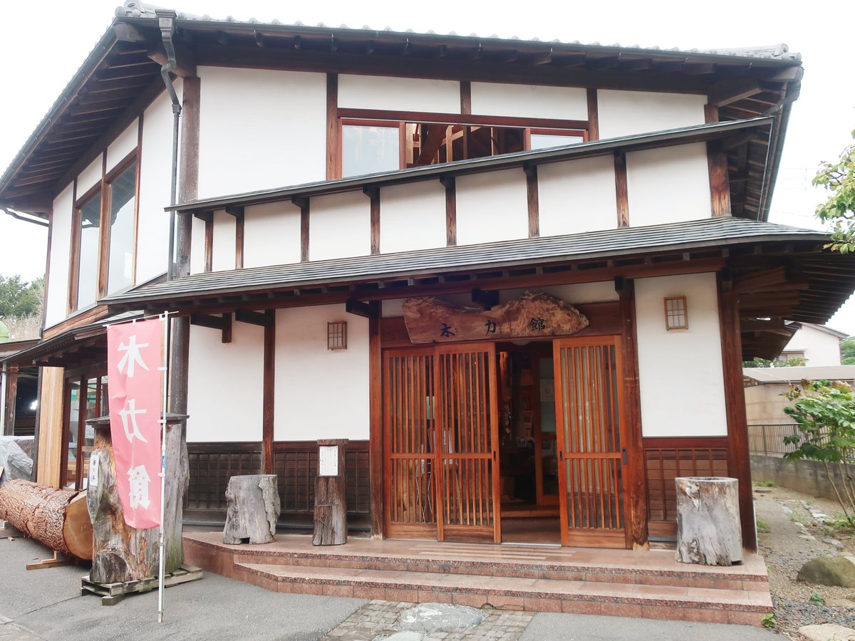 kiryokukan's tweet photo. 今週も皆様のお越しをお待ちしております。
ぜひ木力館にお越しいただき、木の香りや触り心地等、木の魅力に触れていただけましたら幸いです。
職人技が光る螺旋階段や太鼓梁も必見です！ https://t.co/GYiQCEbtR4