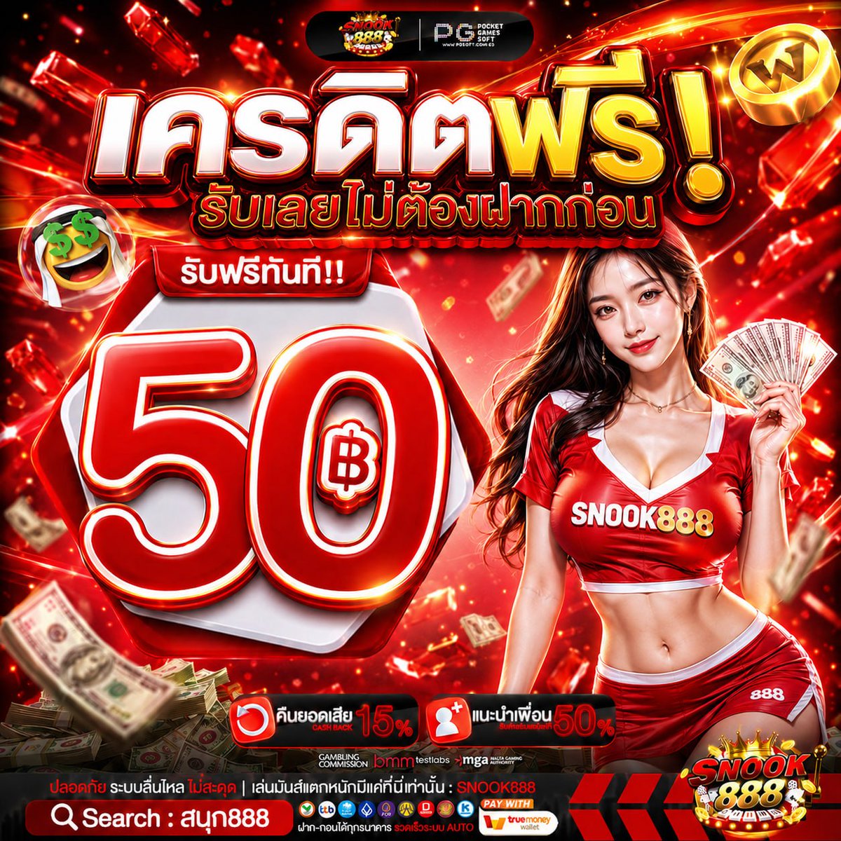 Goddessjyz's tweet photo. #เครดิตฟรี50🧧
📣 เก่า/ใหม่ใส่ได้หมด📣
สมัครรอ • https://t.co/KsUCcpjdIm
สมัครรอ • https://t.co/wZxAtppfTc

🔂 ขอคนละรีให้ครบ 9⃣ 1⃣  รีลงโค้ด‼️👇

‼️ เกินรีมีแถม 💬คอมเม้น #แจกจริง 👇

#SNOOK888 #เครดิตฟรีล่าสุด #PGXO888 #เครดิตฟรีสมาชิกใหม่ #แจกจริง https://t.co/GvB1APUgHM