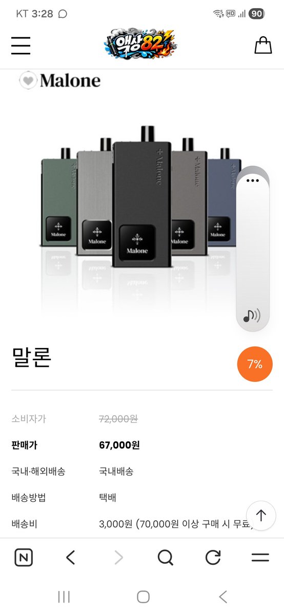jeeeee22222m2's tweet photo. 말론도 좋나요? 써보신분 후기좀.. https://t.co/nyH8phjLSQ