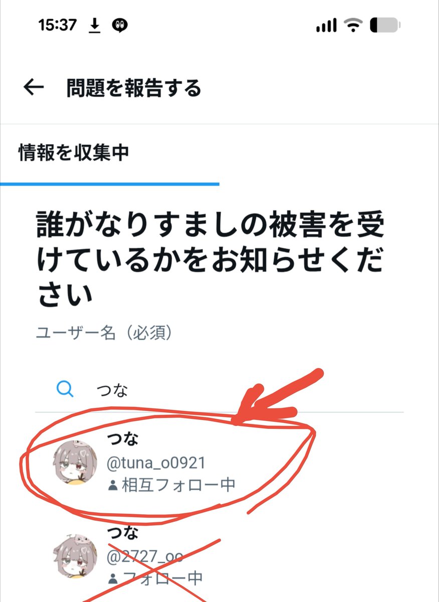 0eiu11's tweet photo. 乗っ取られてるらしく、下のメンションしてるアカウントで下の画像の手順で通報お願いします。あと、つなもう一つの同じ名前のアカウントも持ってあるので、間違えないように絶対このアカウントでお願いします。@tuna_o0921 https://t.co/oaWl6bOxg2