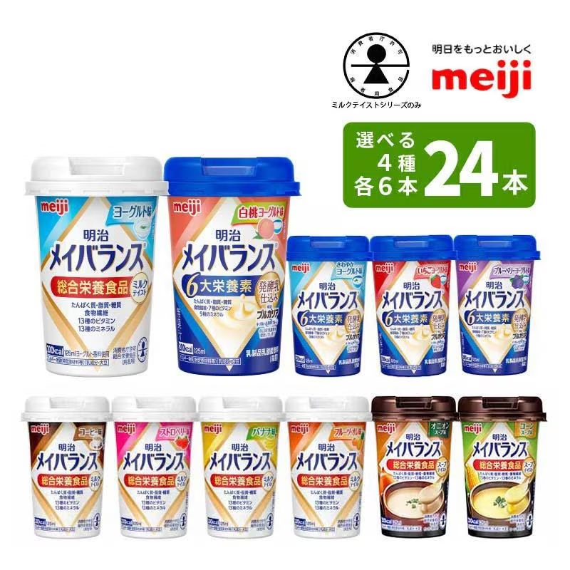 maymayu4's tweet photo. メイバランスこれええで
自分も国の難病指定持ちで栄養失調気味(食事しても栄養の吸収率がとても悪い)ですが、これを日々飲んで何とか保ってます。 https://t.co/I5RPVHbuuz