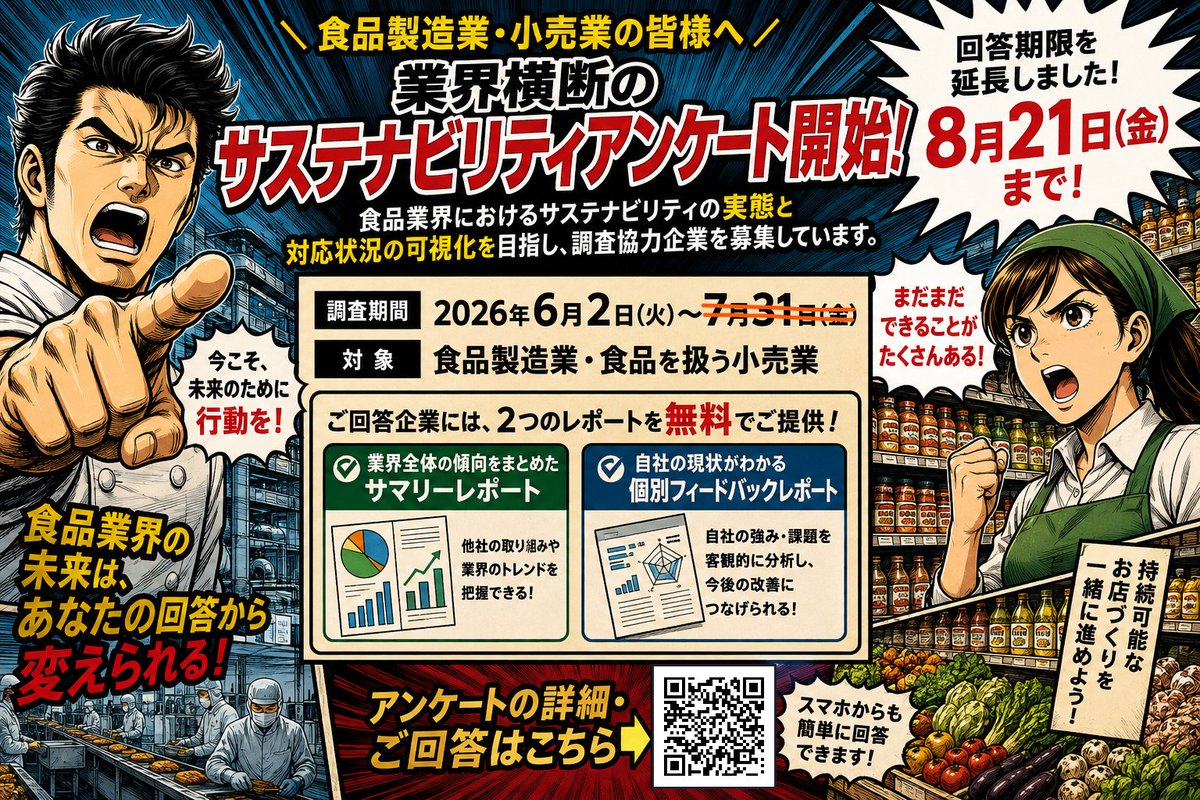 流通経済研究所【公式】｜東京・市ヶ谷にある流通専門の研究所です
