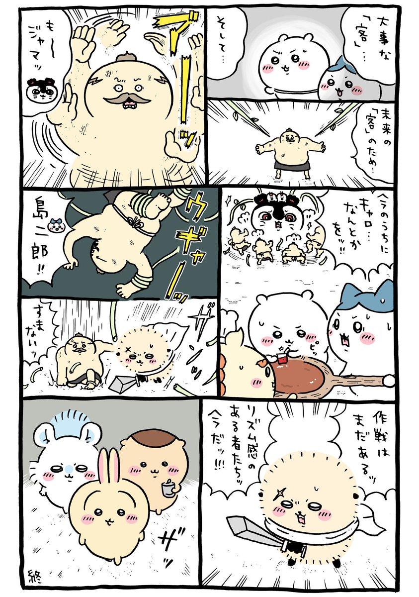 Zelow_San's tweet photo. #劇場版ちいかわで1番感動したシーン https://t.co/2WcKZ422Nv