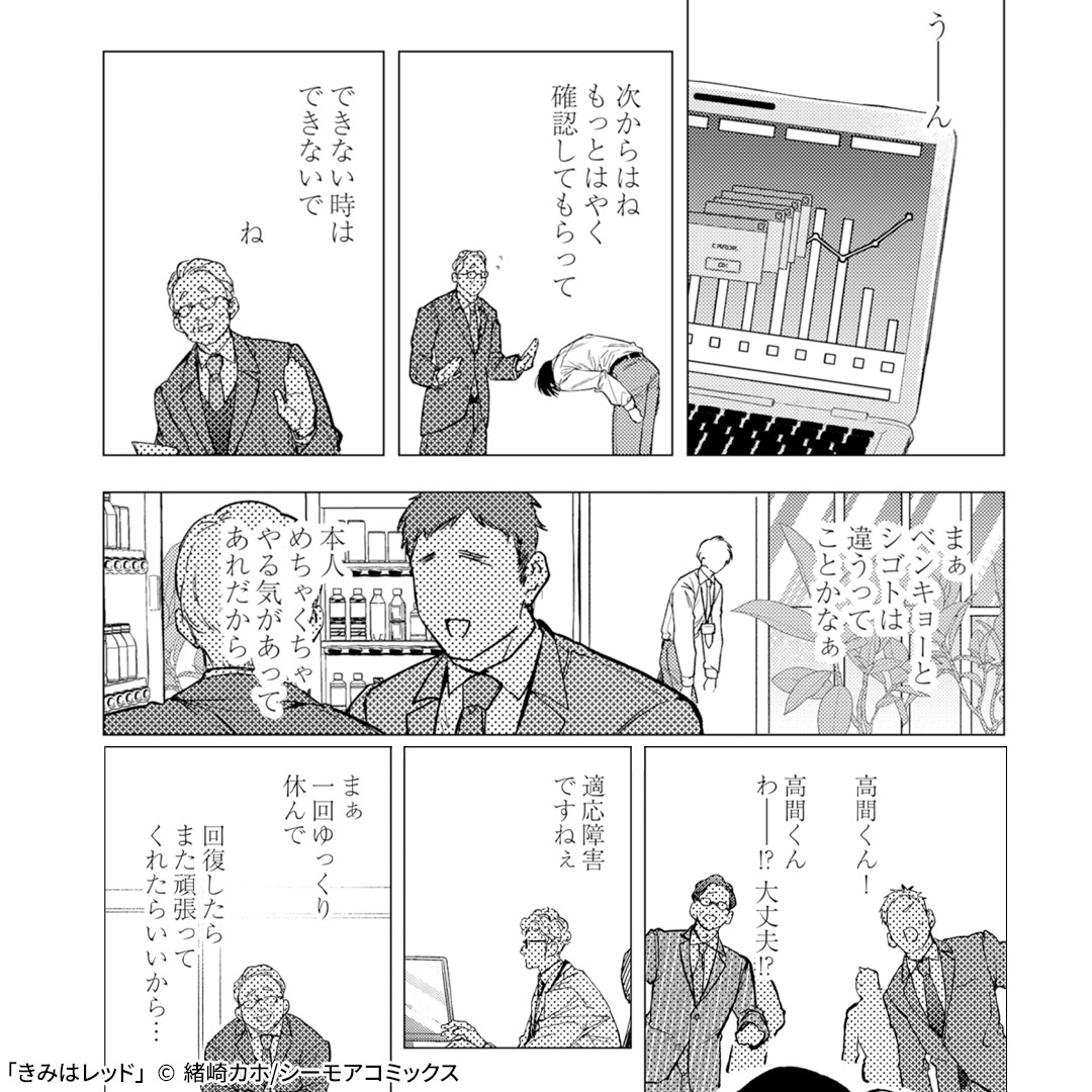 コミックシーモア AD on X: 