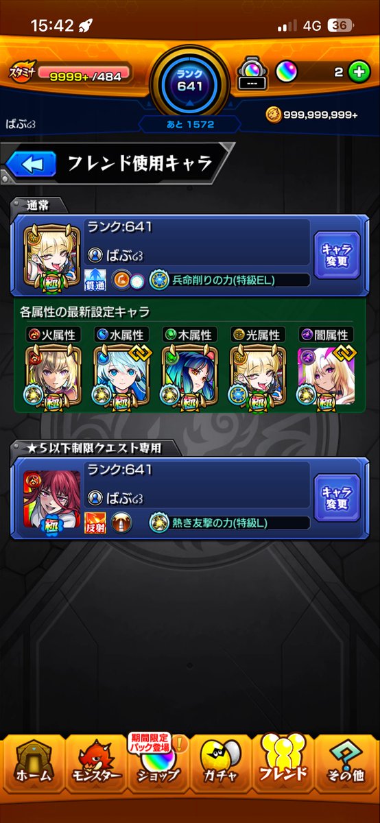 babu_1888's tweet photo. チェルノボグ復刻来てたので、チェルノボグ運極にして、厳選も全て終わった状態でフレンド枠に置いとくので自由に使ってください
フレンドコードは置いときます
チェルノボグ使いたい方はフレンド申請して頂けると幸いです

フレコ→128912686718

#モンスト
#モンストフレンド募集 https://t.co/d3yVwRWtrq