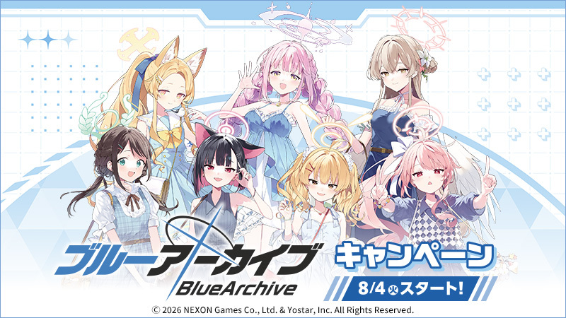ブルアカ グッズ情報（ブルーアーカイブ） (@Blue_ArchiveGC) / Posts / X