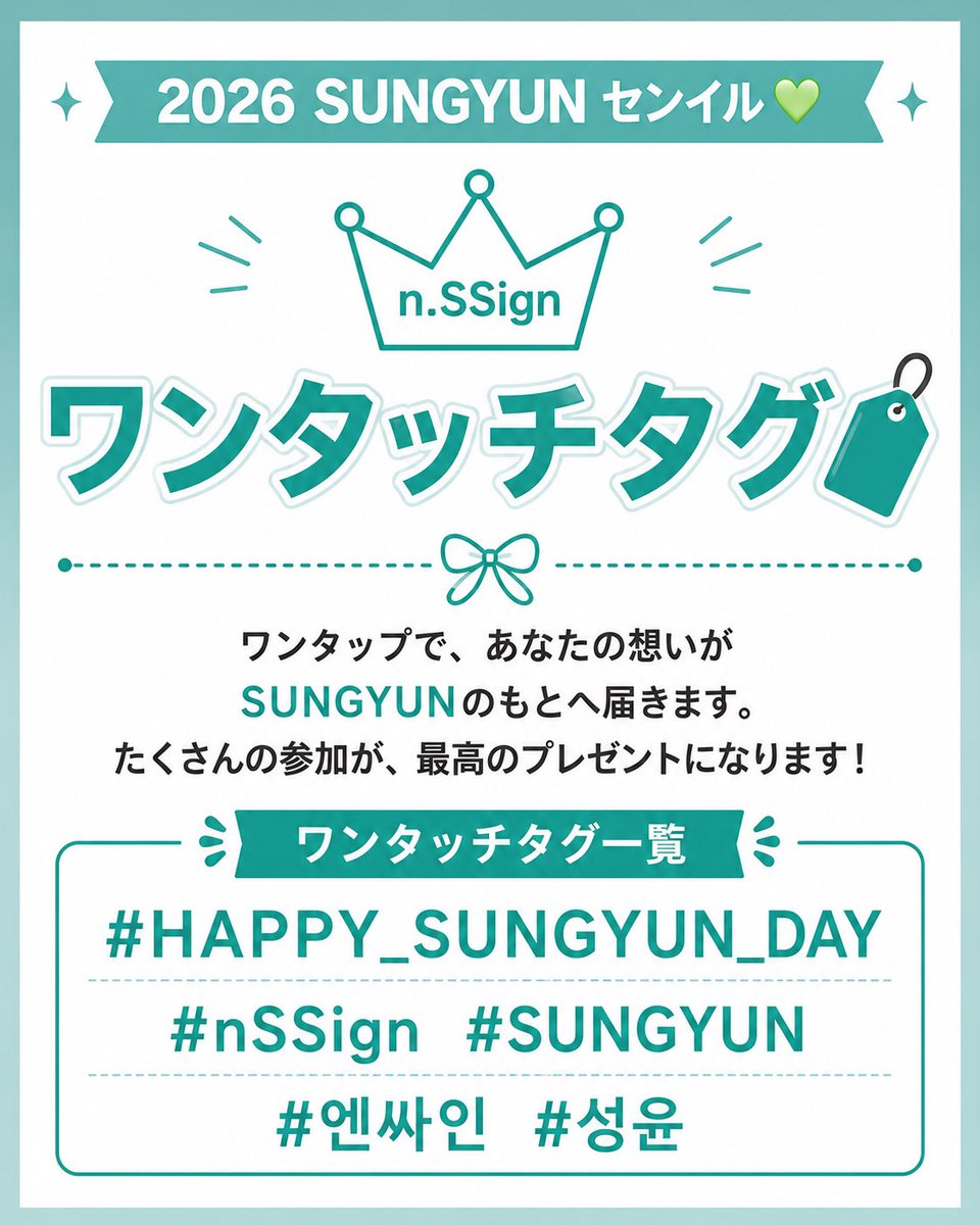 SUNGYUN_projectbase (@SUNGYUN_fansprt) / Posts / X