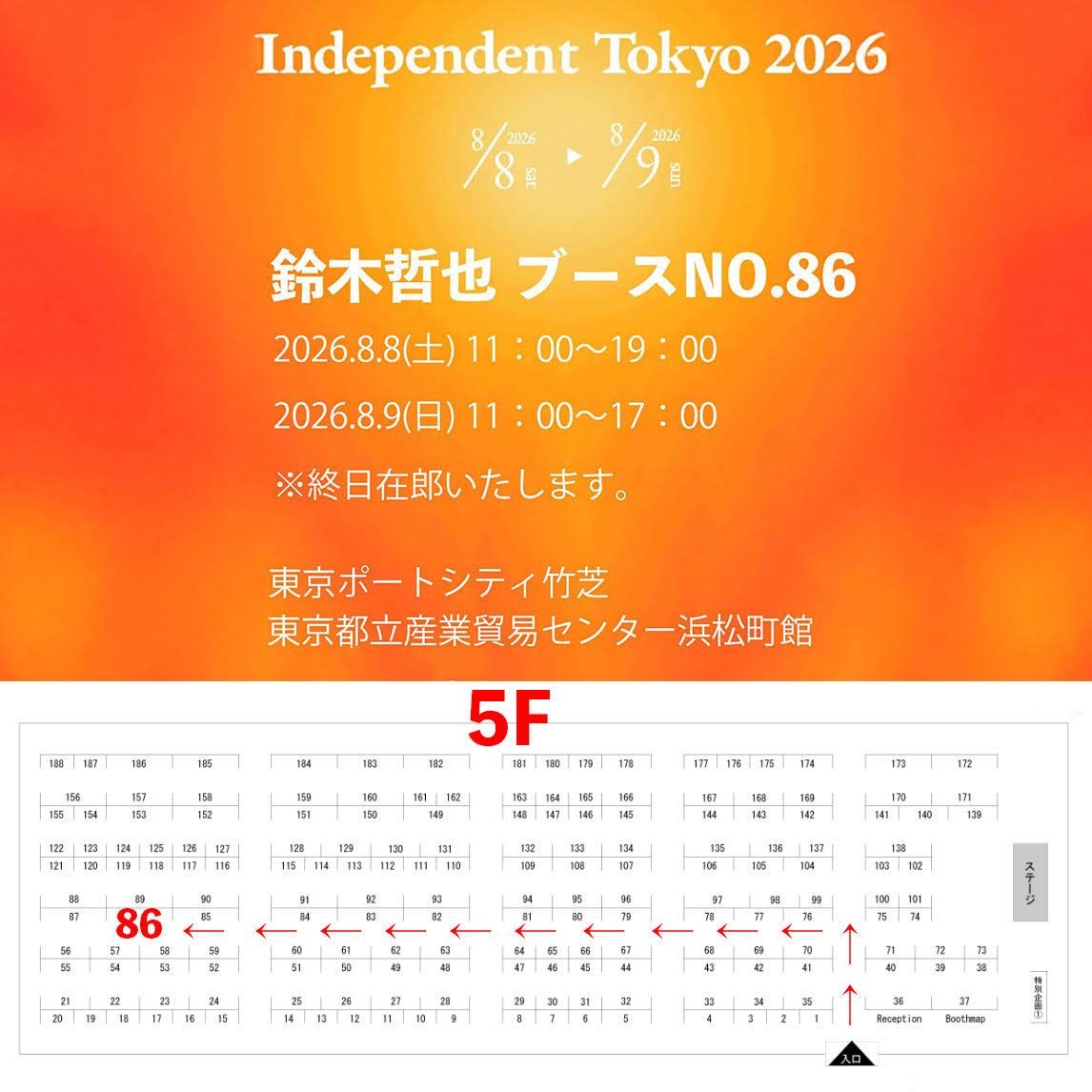ART_TETSUYA's tweet photo. 現代アーティストの鈴木哲也です。

【🎨展示会のお知らせ】
Independent Tokyo 2026
2026年 8月8日(土) 11:00～19:00 
2026年 8月9日(日) 11:00～17:00
会場：東京ポートシティ竹芝 東京都立産業貿易センター浜松町館4F・5F

【♦️入場料金1000円が無料になる招待チケット】
https://t.co/BVavyYkSdx https://t.co/7fvZWswCM4