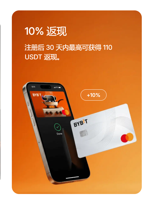 wdknews's tweet photo. bybit 可以用身份证，零门槛开卡了， 可以零元开通 零��卡，消费返现 10% ，可以订阅AI

可以绑定微信支付宝

可以绑定 applepay 和google pay 

居住国家选择 台湾 

可以 用身份证进行开卡

bybti 注册链接：看我评论区留言

开户邀请码： 108494 (享 33% 手续费返还) 
开卡邀请码：PP9BPVE 

消费 100U 返现 10U   消费返现 10% 
最高返现 120U

居住国家 选择 台湾  没有护照 也能开 

直接上传身份证 
只需要完成 kyc1 即可
无需任何地址证明

口子刚刚放开，大家第一时间 上 

后续不知到，还能持续多久

没有护照的小伙伴 看见消息 马上去注册

虽然申请 护照 没有任何难度

但是我搞不懂，护照申请 明明是免费的 

为什么还有那么多人 不去申请