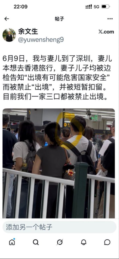 Vicclem9's tweet photo. 【8月1日中国人权律师 #余文生 爆出:全家被边控，禁止开中国】#行动自由 
余家人6月试图去香港旅行,被告知“出境可能危害国家安全”被限制出境，但无书面通知
中共新规《国务院关于出境入境管理的规定》:移民管理机构执行不准出境决定时,应将通知内容告知当事人
余希望新规执行后能知道被限制出境的时间 https://t.co/RWUu5nxPE4