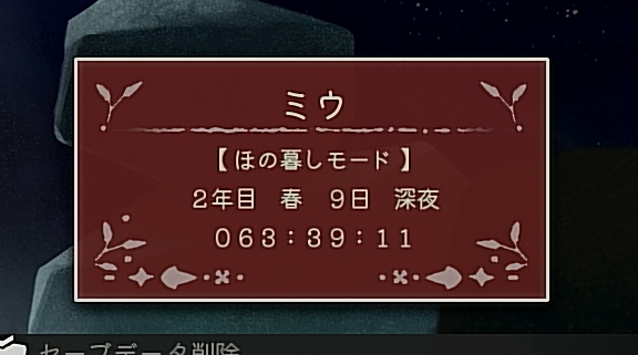 miumiu790's tweet photo. (´・ω・｀)ほの暮しの庭に潜入してもう一年経ちましたが未だにストーリーが終わりません
(´・ω・｀)ぼりゅ～み～です https://t.co/CZoZ2FToZX
