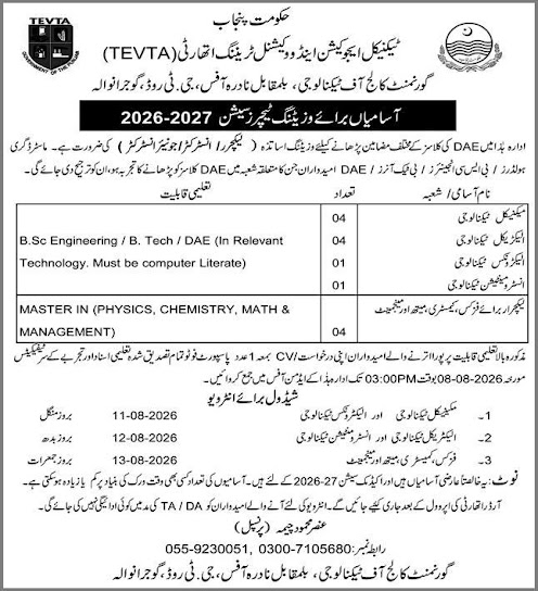 MuhammadSa90659's tweet photo. GCT Gujranwala TEVTA Jobs 2026 | Apply for Visiting Teachers
https://t.co/uVlgPI0Av5
#TEVTAJobs2026 #GCTGujranwala #VisitingTeachers #TeachingJobs #خواجہ_آصف_ملک_پہ_بوجھ #strongmancdf #newjobsalerts https://t.co/2vjC0t5TkG