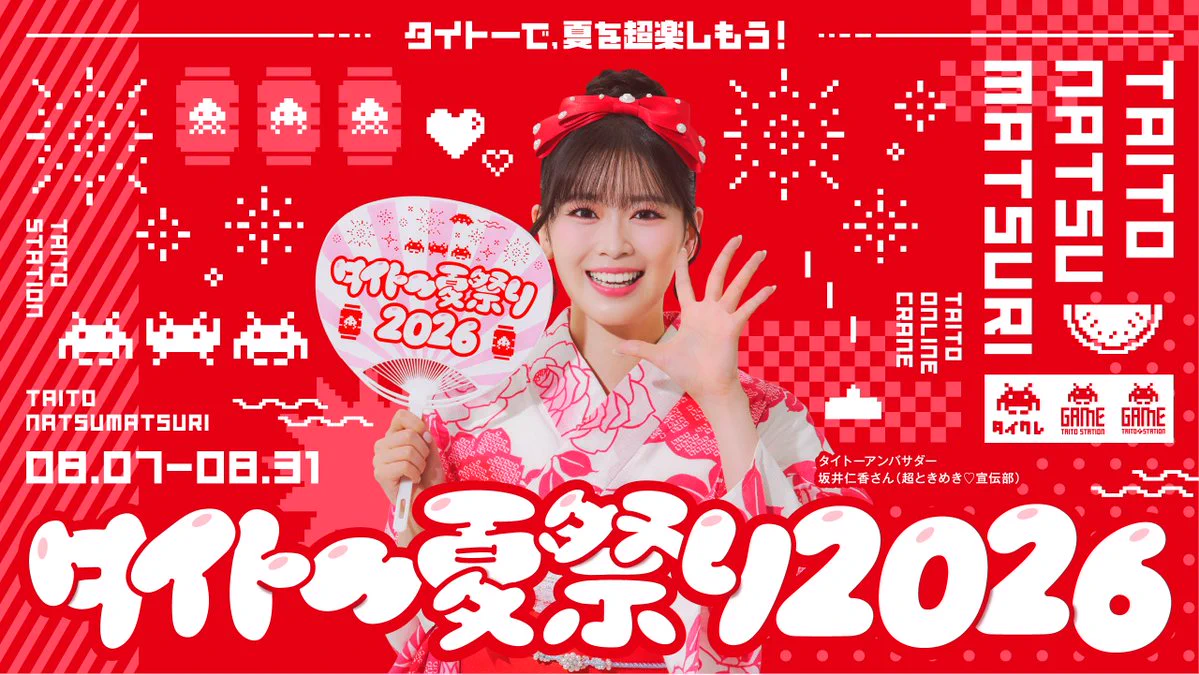 タイトー ステーション 渋谷 店