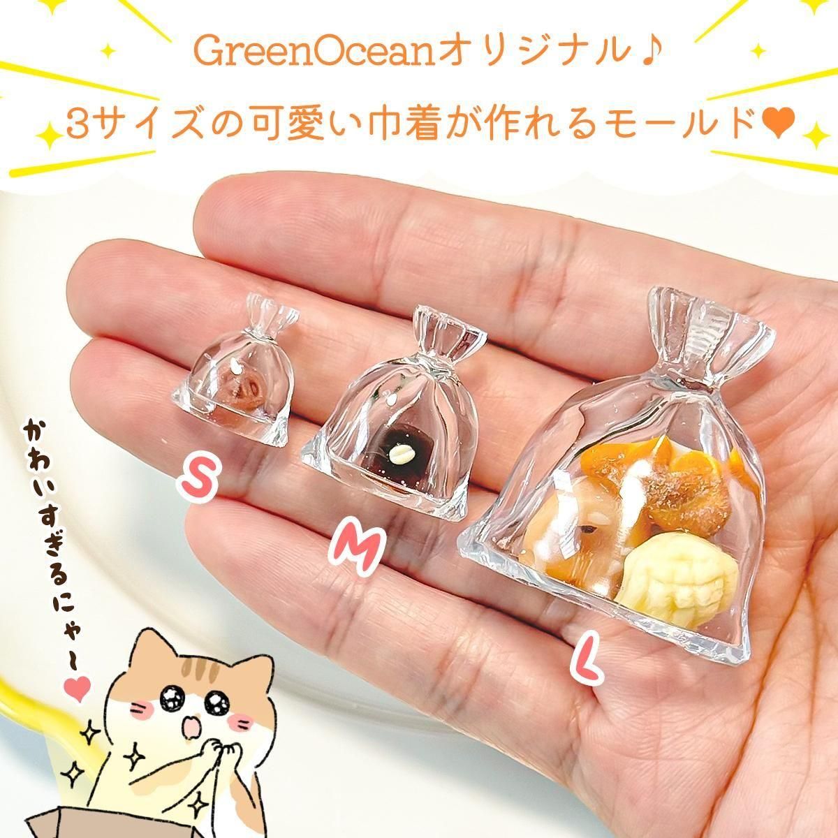 greenoceannow's tweet photo. \嬉しい3サイズ展開♪/
GreenOceanオリジナル🎉
【中が空洞♪ 3サイズの巾着袋 シリコンモールド】

👇詳細は商品ページをチェックしてね！
https://t.co/frAAGFvEt8

作り方の完全版は、GreenOcean公式YouTubeで見れるよ！
https://t.co/m7AkJBqQpb

今回の動画は「むぎままDIYオンラインサロン所属」の おつこさんが担当してくれました🎀