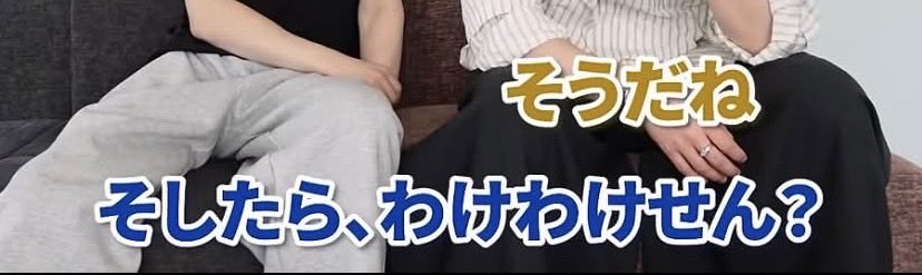 jirico_35's tweet photo. これ地味にニヤニヤしちゃう笑笑
わけわけせん？って言葉🤤笑笑 https://t.co/9GoB8tWZIv