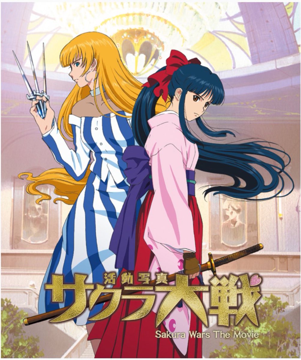 ruui_game's tweet photo. 映画館で劇場版サクラ大戦を観たくなり
奇跡の鐘やあのBGM達を良い音響で聴きたく
ラチェットもエロかっこいいしマリアさんが本当イケメンすぎて
大神さんが巴里から駆けつけさくらと最後の戦闘シーンの作画BGM諸々合わさりの素晴らしさ
30周年だしリバイバル上映して欲しい
サクラ大戦　活動写真 https://t.co/0cwH4y1qAZ