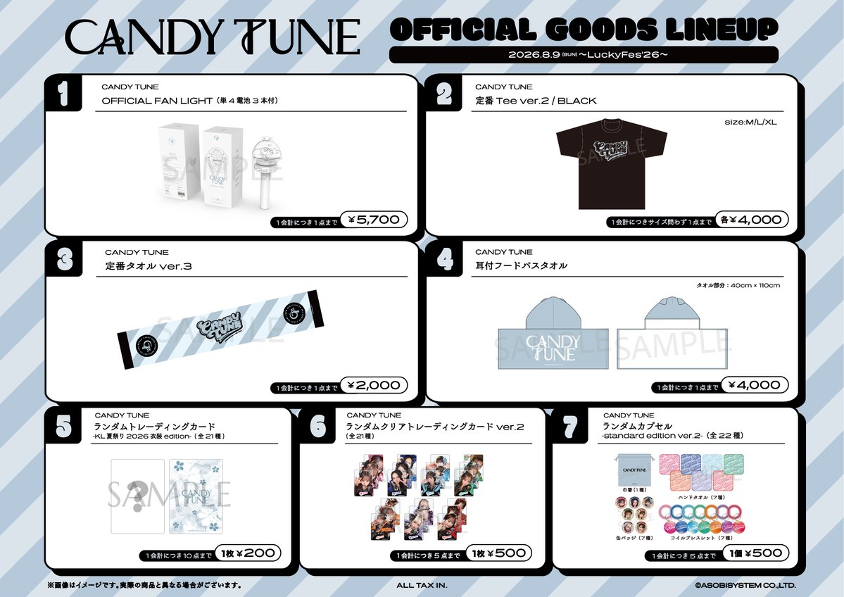 CANDY_TUNE_'s tweet photo. ⚡️🌻🛍️LuckyFes’26 物販情報 🛍️🌻⚡️
🗓️8/9(日)
『 LuckyFes’26 』
📍国営ひたち海浜公園
🎪出演ステージ:RAINBOW STAGE
⏰出演時間:17:50〜
🛍️物販販売時間:8:00~19:30
🛒販売場所:Lucky Plaza
▼詳しくはこちら
https://t.co/tnREypsX03
▼オフィシャルサイトはこちら
https://t.co/bfchAMq3Lm
@luckyfm_fes
#LuckyFes
#CANDYTUNE #きゃんちゅー