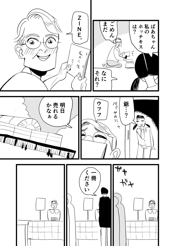 doterainu_name's tweet photo. ZINEばぁ https://t.co/gGpWTc3Jmr