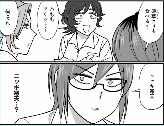 Giriko_GenkaiOL's tweet photo. 昨夜未明から限界界隈で話題沸騰中の
「ニッキ寒天」が、なんと先生から届きました！

食べた事ないのに懐かしい味
そして何故か感じる「辛さ」
…事実でした。

なんの話!?という方は
『限界OL霧切ギリ子』最新第97話をご覧あれ!!
#ジャンププラス #限界OL霧切ギリ子
#ギリ子 https://t.co/NvONh4cxbJ https://t.co/xadq4P69pk