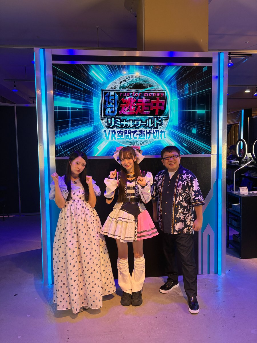 premier_fujitv's tweet photo. ＼8/9(日)OA プレミアの巣窟／

#逃走中リミナルワールド を体験🌟
ゲストは #日比野芽奈 さん💓

お楽しみに〜😎

#ラフラフ #逃走中VR

#天野ひろゆき #国本梨紗
#FOD #TVer https://t.co/mI2UpUQd0s