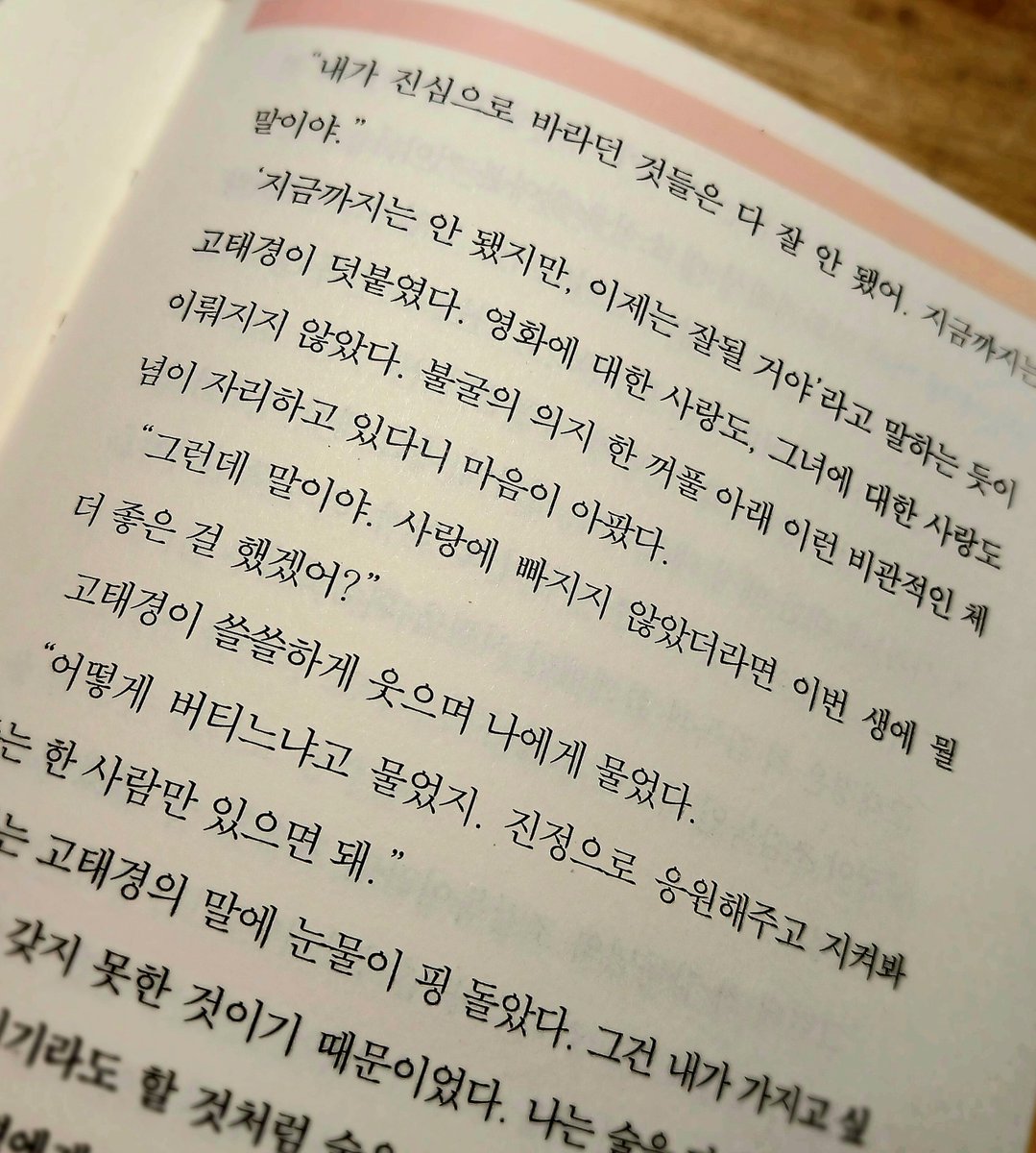 seven_77th's tweet photo. #독서계트친소 #독서계_트친소 #글러트친소 

요즘 트친소 유행이라던데.. 맞나요? ( 🫥 )

어른 되기 전에 책 한 권 내고싶어하는 토마토,, 탐라에 분양해가세요..!! ( 🍅 )

디엠, 스페 전부 다 좋아해요..!! ( 🫂 )

흔적 찾아가겠습니다..!! ( ☘️ )

>> 오노추 / 글 쓰기 / 책 읽기 ( 🎶 ) https://t.co/pP2sqAUlC9