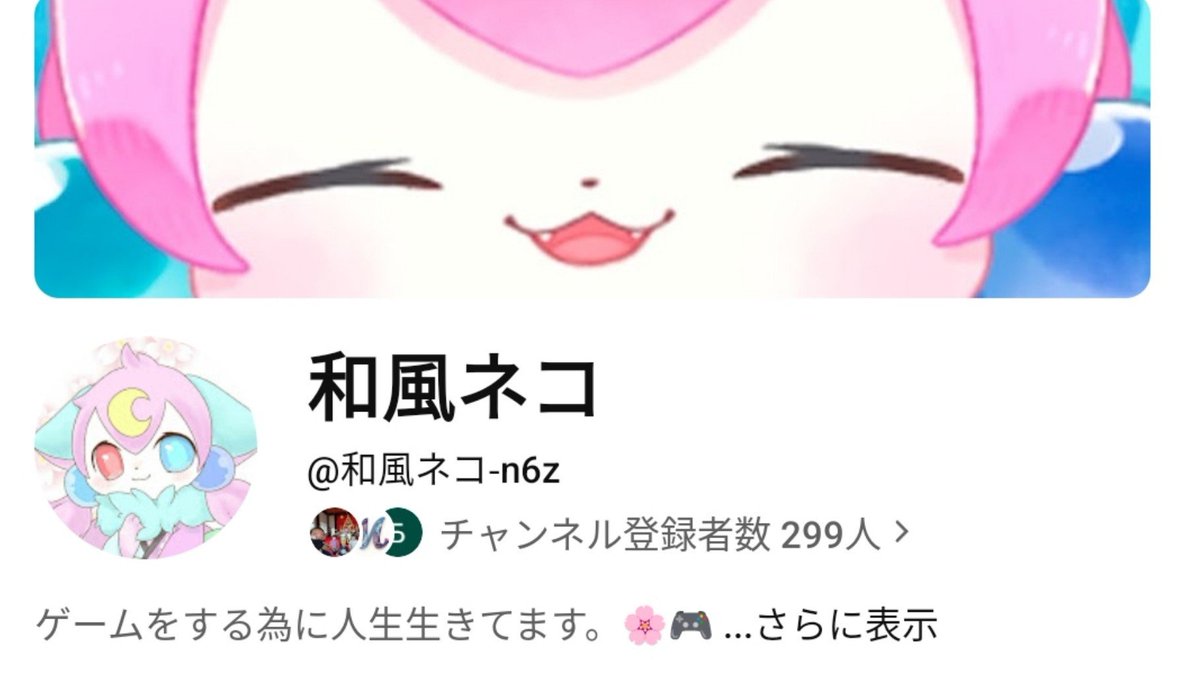 HLyitt's tweet photo. あと1人で300らしいです！
チャンネル登録お願いいたします！
https://t.co/G6d4nUGysu
#VTuber  #ケモノVTuber https://t.co/j57Bt2glHg
